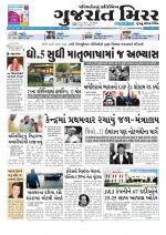 Gujarat Mirror - Saurashtra Edition