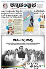Kannada Prabha - Belgaum