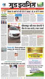 GOOD EVENING CITY INDORE