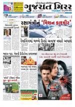 Gujarat Mirror