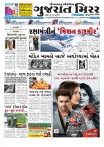 Gujarat Mirror - Saurashtra Edition