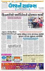 Ahmedabad Gujarati (Morning Daily)