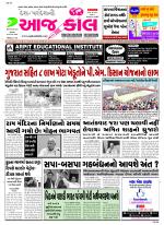 Bhavnagar