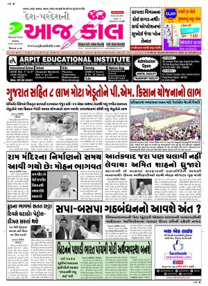 BHAVNAGAR