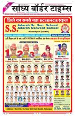 Sandhya Border Times, Sri Ganganagar