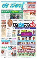 eESANJE :  Hubli -Dharwad 