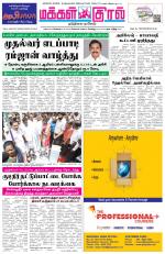 Makkal Kural Tamil Daily