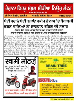 Firtu Social Media News Letter - 04/06/2019