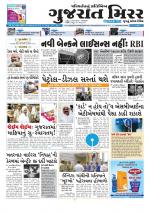 Gujarat Mirror
