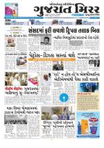 Gujarat Mirror - Saurashtra Edition