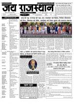 Jai Rajasthan