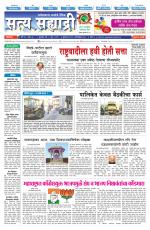 सत्य सह्याद्री 