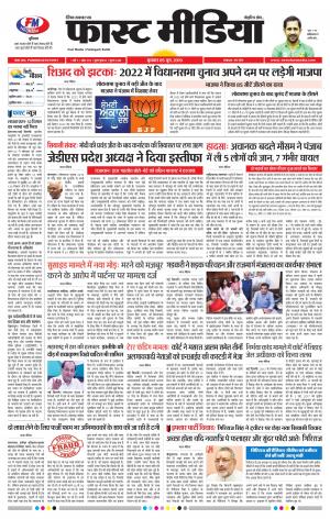 Daily Fast Media 05/06/2019