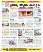 Vijayanagaram Constituencies