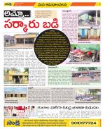 Srikakulam Constituencies