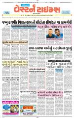 Gandhinagar Guj. - Discontinued