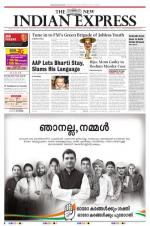 The New Indian Express-Thiruvananthapuram