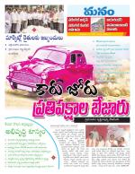 Warangal/Janagam/jayasankar/Mahaboobabad