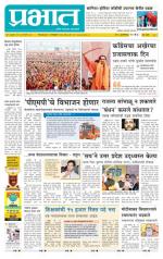 पुणे शहर आवृत्ती