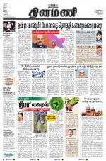 Dinamani - New Delhi