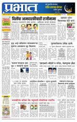 अहमदनगर आवृत्ती