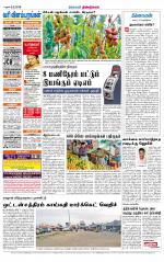 Dindigul-Madurai Supplement