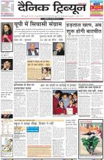 DT_24_Jan_2014_Ambala