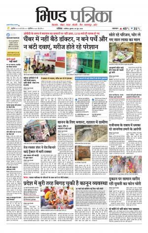 Bhind Patrika