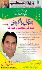 farooqui Tanzeem- Patna