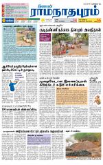 Madurai-Ramnad Supplement