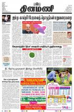 Dinamani - Thoothukudi