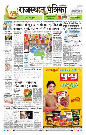 Rajasthan Patrika Chennai
