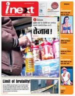 Kanpur Hindi ePaper, Kanpur Hindi Newspaper - InextLive