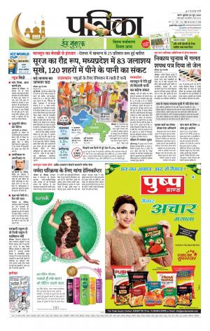 Tikamgarh Patrika