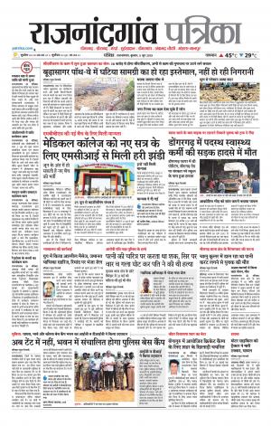 Rajnandgaon Patrika