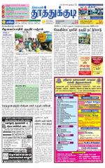 Tuticorin-Tirunelveli Supplement