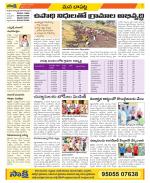 Guntur Constituencies