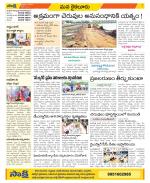 Krishna Constituencies