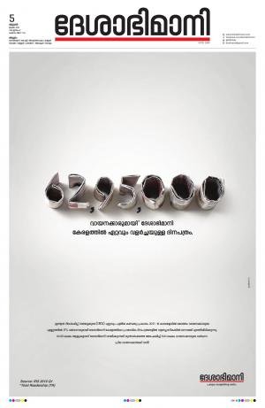 Malappuram, 5th June 2019