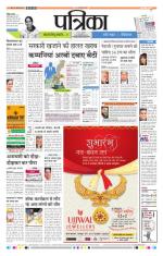 Patrika Bhilai
