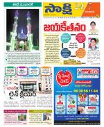 Vijayawada City