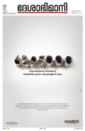 Kozhikode, 5th June 2019