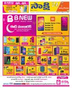 East Godavari District