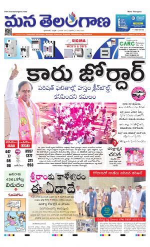 Mana Telangana City Main