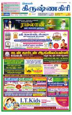 Krishnagiri-Salem Supplement
