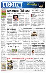 सातारा आवृत्ती