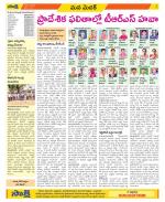 Medak Constituencies