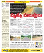 Prakasam Constituencies