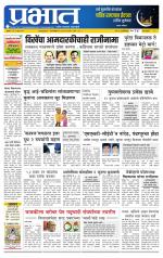 पुणे शहर आवृत्ती