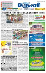 Theni-Madurai Supplement